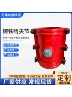 直管哈夫節(jié) 管身部位搶修節(jié) 承插口部位堵漏