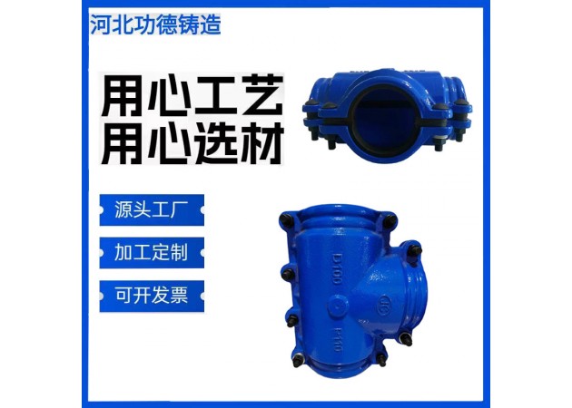 鑄鐵哈夫節(jié)搶修器管道快速補(bǔ)漏接頭水管堵漏卡子