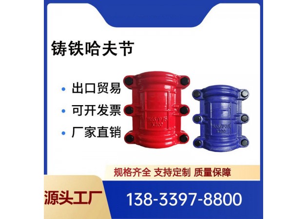 球磨哈夫節(jié) 馬鞍三通鐵管 堵漏器01