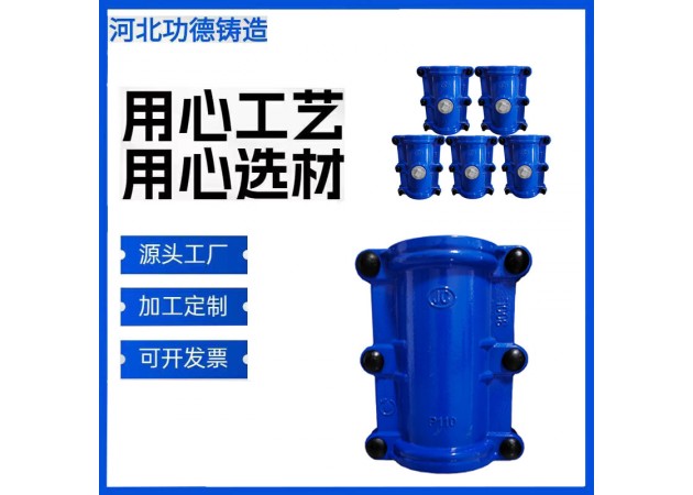 球墨鑄鐵哈夫節(jié)補(bǔ)漏器 管道搶修節(jié)