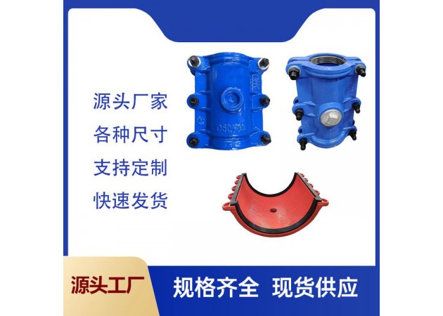 直管鑄鐵哈夫節(jié) 承口快速搶修